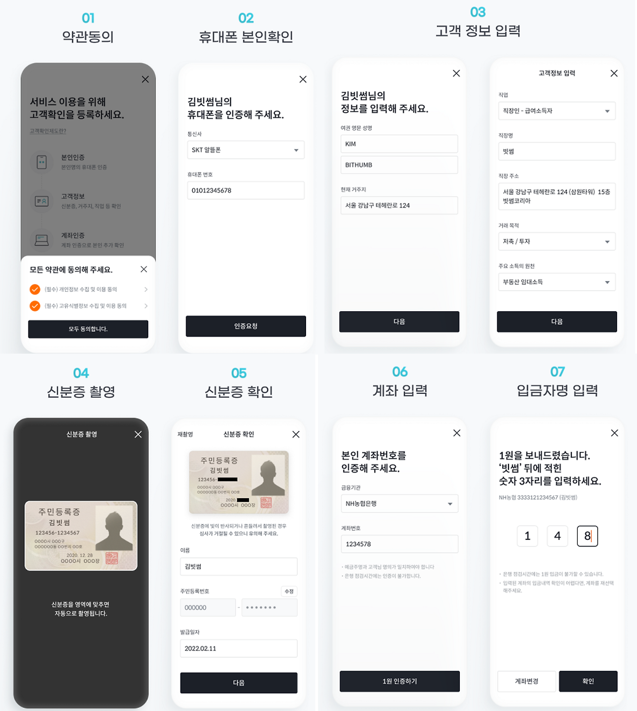 고객확인 인증 가이드